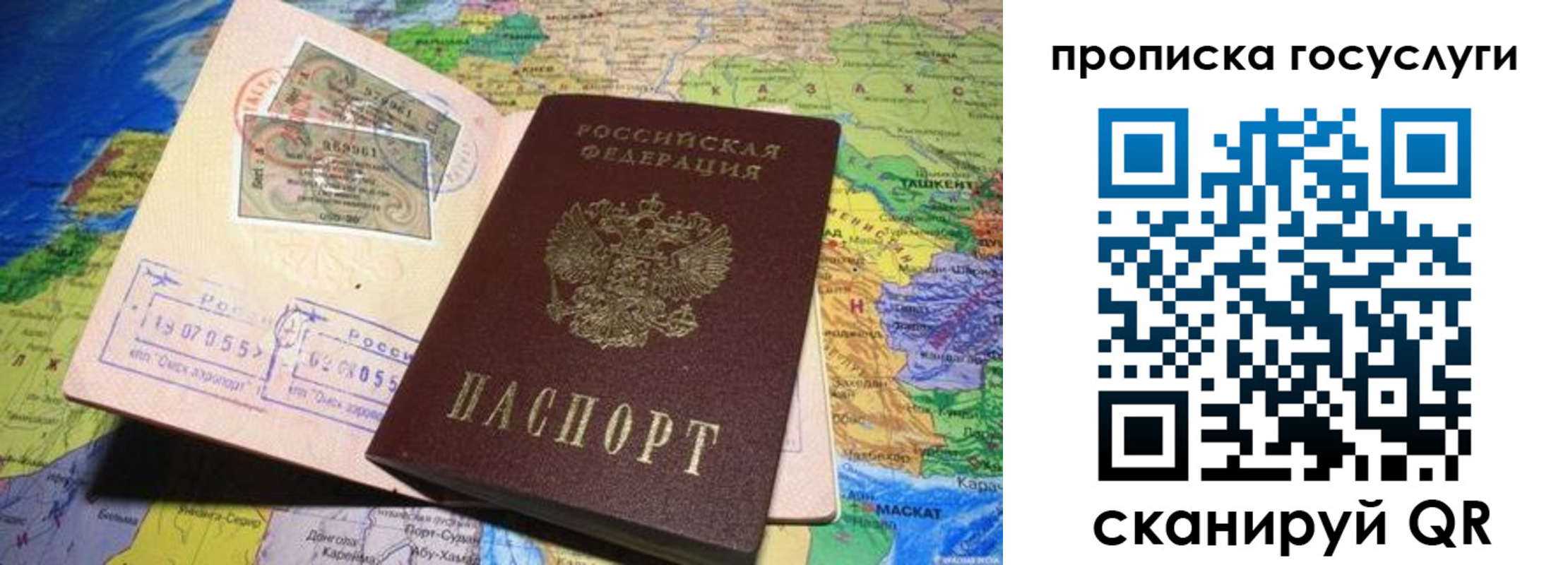 прописка 2025 в Октябрьском