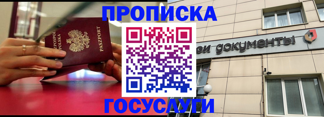 временная регистрация недорого в Октябрьском