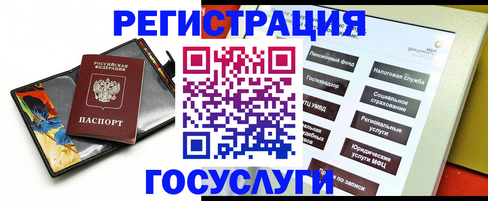 прописка гарантия в Октябрьском