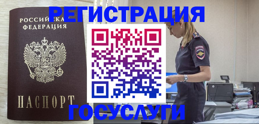 временная регистрация купить в Октябрьском