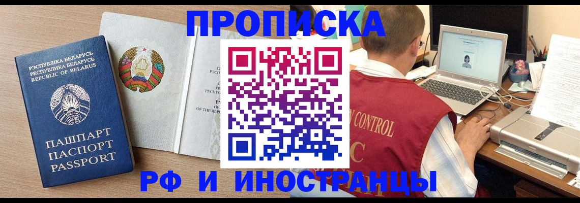временная регистрация в Октябрьском