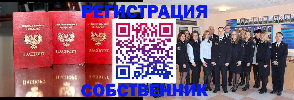 временная прописка в Октябрьском