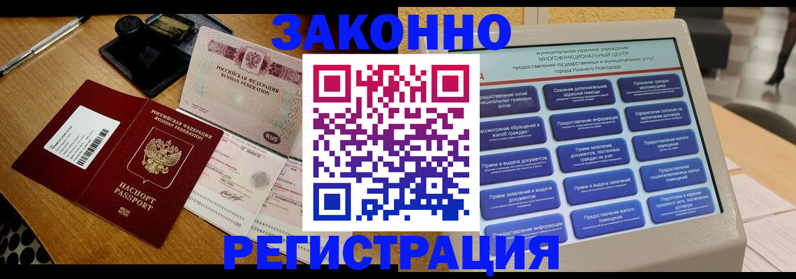 прописка для военкомата в Октябрьском